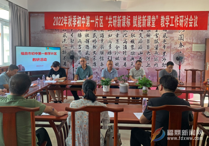福鼎一中： 發揮輻射引領作用 奏響教育改革樂章