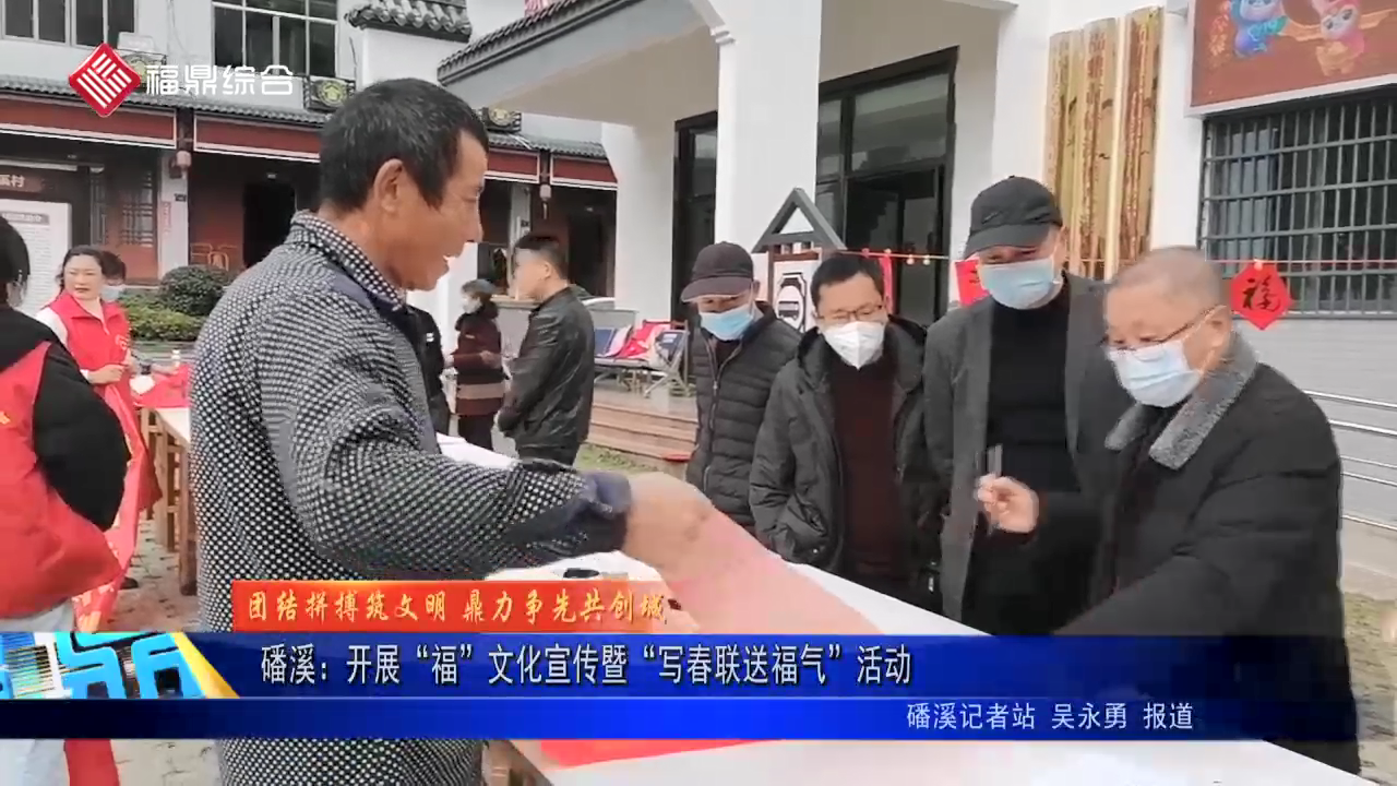 磻溪：開展“?！蔽幕麄黥摺皩懘郝撍透狻被顒?></a><em><a href=