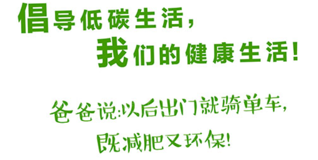 【公益廣告】講文明樹新風|綠色生活你我同行