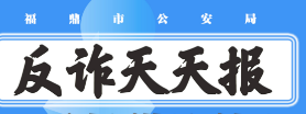 反詐天天報|手機借給他人，你可能已經參與詐騙！