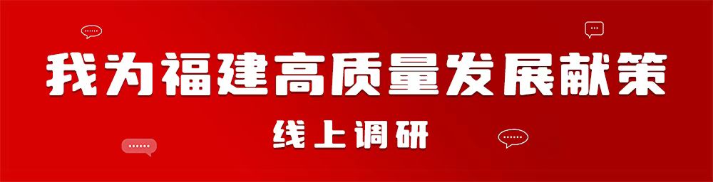 線上調研