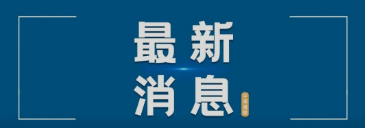 2023年福建高考時間定了！