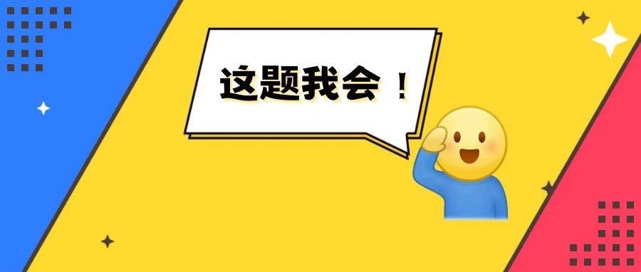 無“法”不心動！有獎競答！開啟→