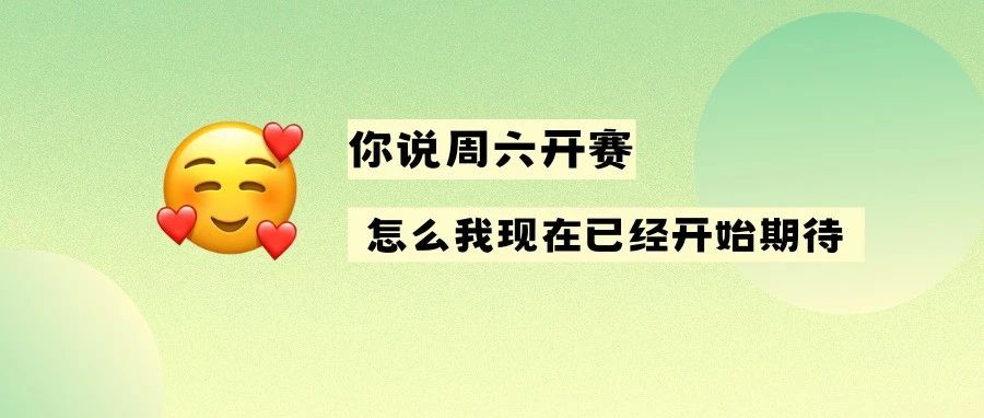去年的賽事很kiang，今年更加“哇塞”！