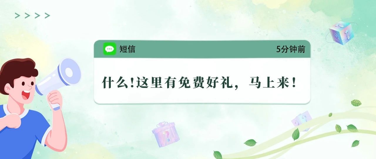 正在直播丨首次戶外直播！福利送送送