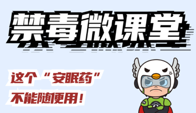 無眠之夜，千萬不能病急亂投醫