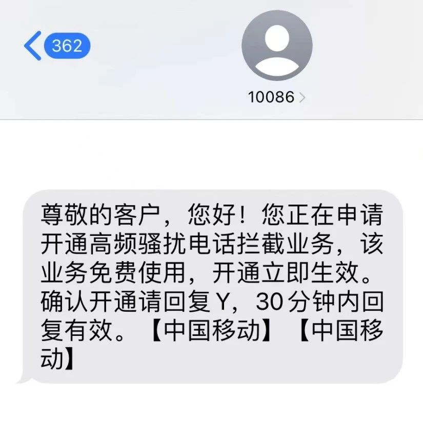 警方提醒：快關閉手機這個功能！