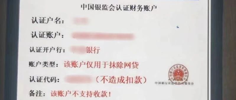警惕！已有多人中招！趕緊關閉！