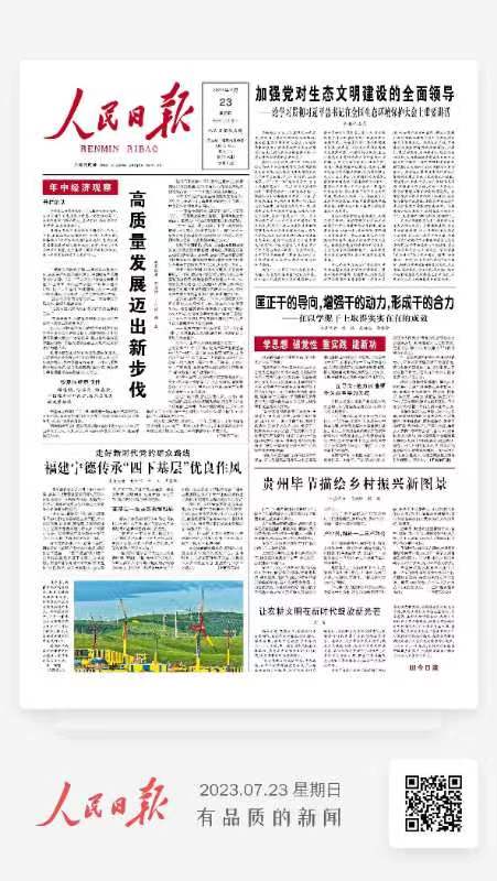 福建寧德傳承“四下基層”優良作風