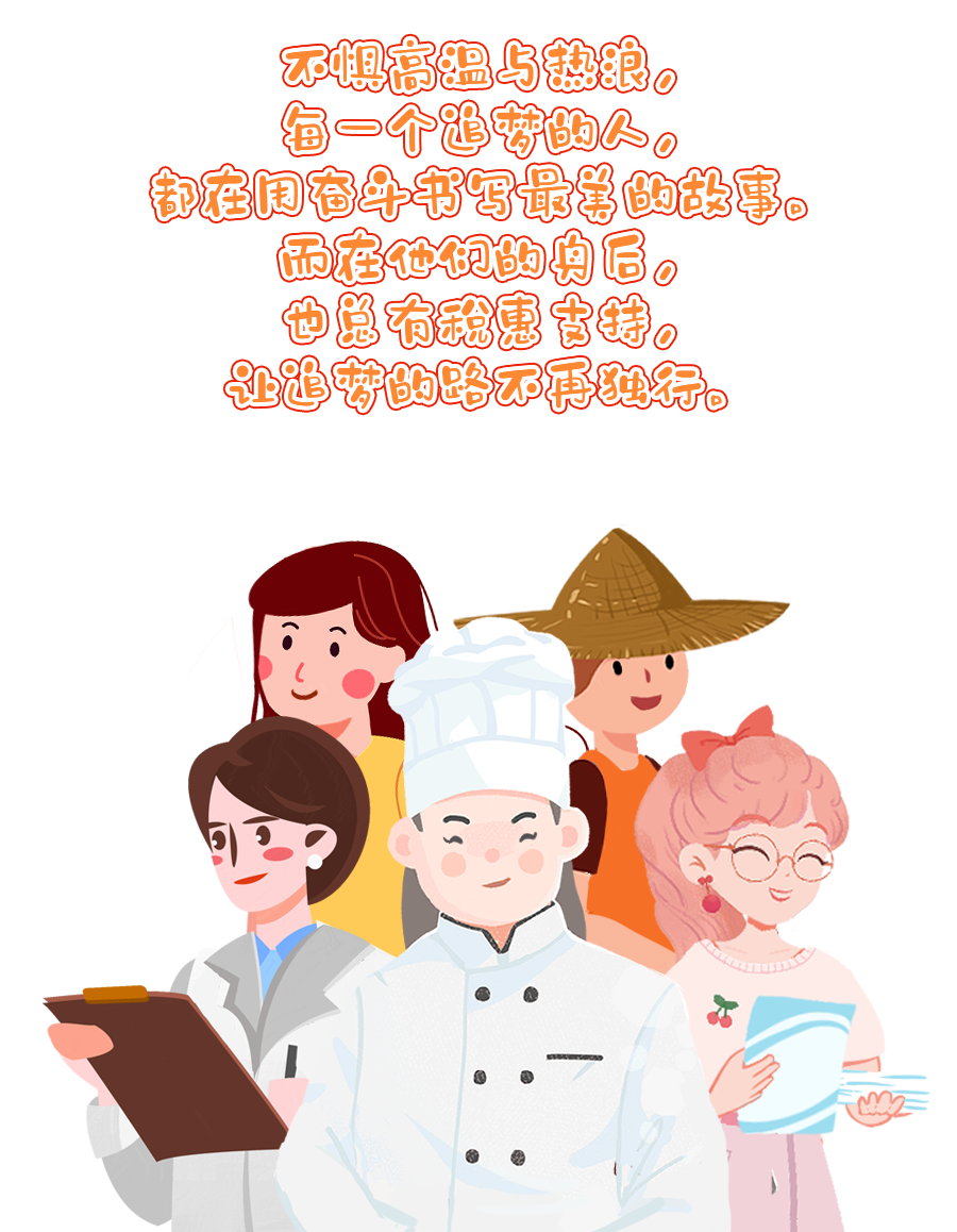 你，就是烈日下最美的風景！