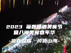 人潮涌動，俯瞰桐江溪畔盛景