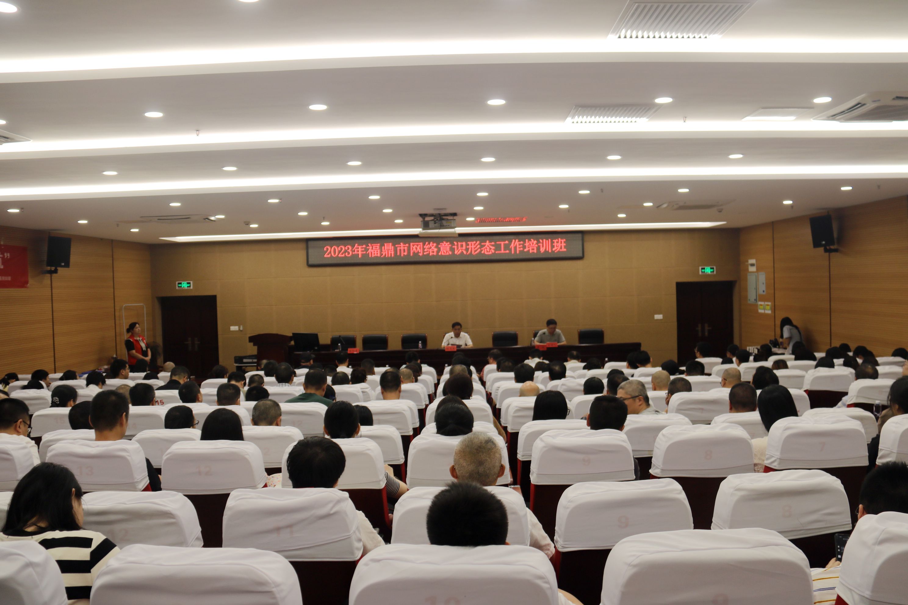 2023年福鼎市網絡意識形態工作培訓班舉辦