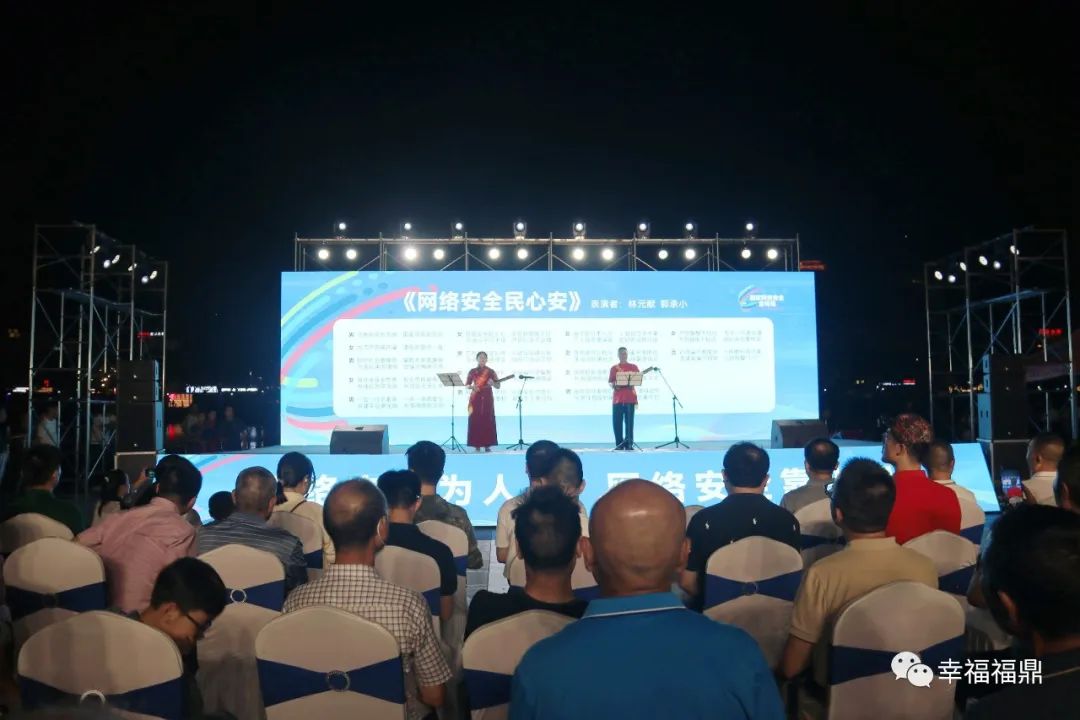 【國家網絡安全宣傳周】2023年國家網絡安全宣傳周福鼎市活動啟動！