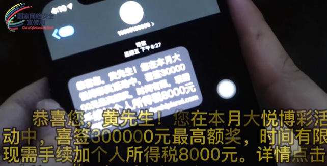 【國家網絡安全宣傳周】《“暴富”人生》