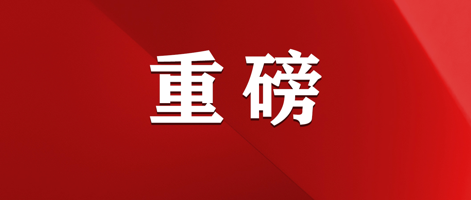 11月30日，福鼎將迎來這場國際盛會！