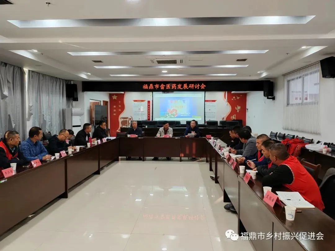福鼎全省率先公布“畬藥鼎七味”
