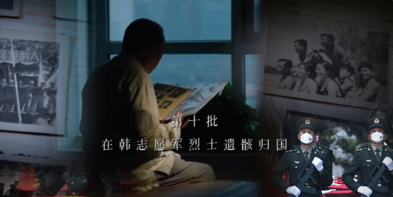 英雄回家｜七十余載，英魂終還鄉