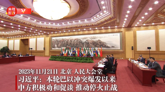 獨家視頻丨習近平：本輪巴以沖突爆發以來 中方積極勸和促談 推動?；鹬箲?/><em>獨家視頻丨習近平：本輪巴以沖突爆發以來</em></a></li>
<!---->
<li><a href="/xinwenpindao/yaowen/2023-11-22/106757.html" target="_blank"><img src="http://www.bbczb.com.cn/d/file/20231122/e6d9a87b218f01263549973eb3f60f4c.png" alt=