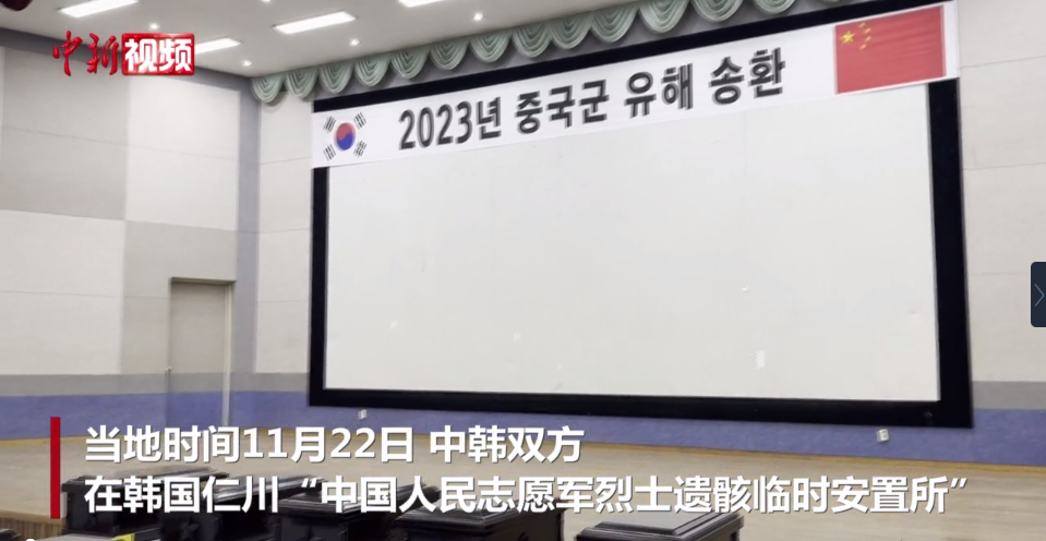 英雄回家丨刻有名字的水壺、寫有“人民”的鋼筆 志愿軍烈士遺物讓人淚目