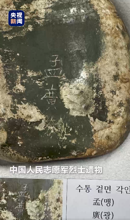 英雄回家｜第十批在韓中國人民志愿軍烈士遺骸裝殮儀式現場視頻