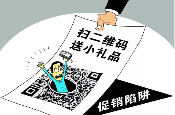 收到陌生快遞?掃碼還能領福利？小心被騙！