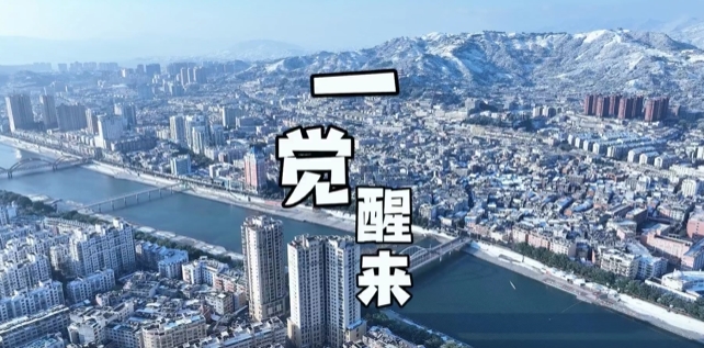 一覺醒來，是沒見過的福鼎！