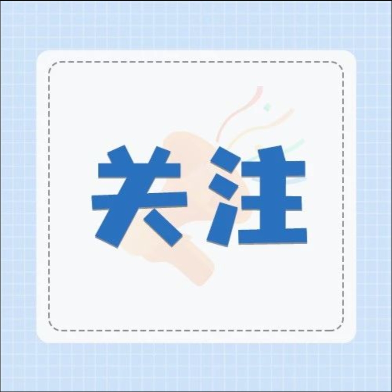 @福鼎人，這項集中整治為期半年！舉報方式→