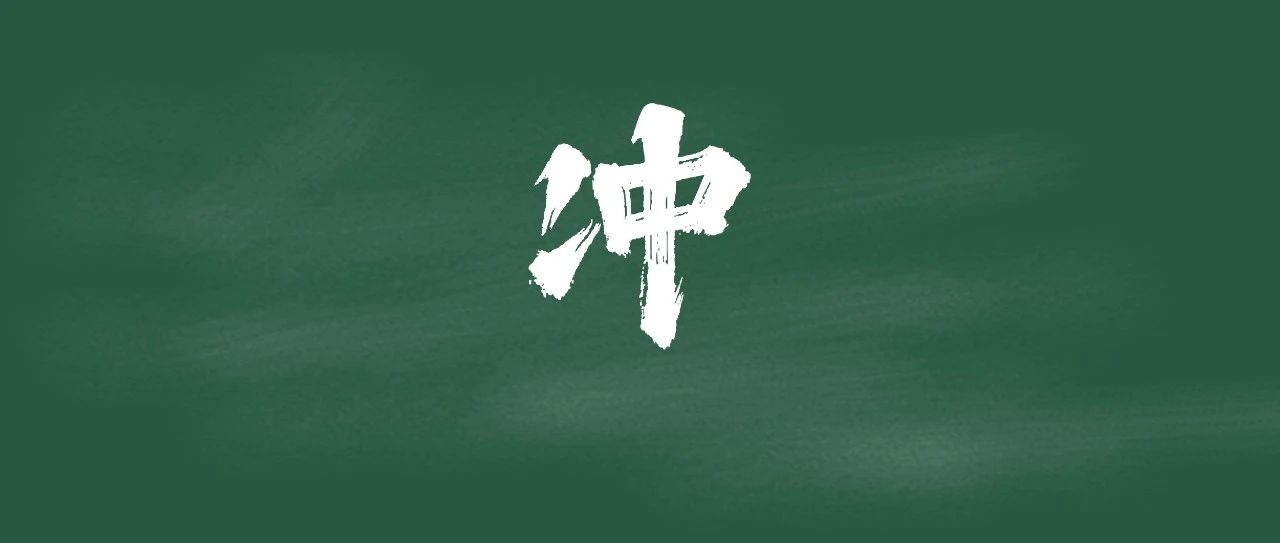 100天！