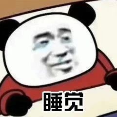 【福鼎科普】這個姿勢睡覺真的很香，但身體很快就廢了！