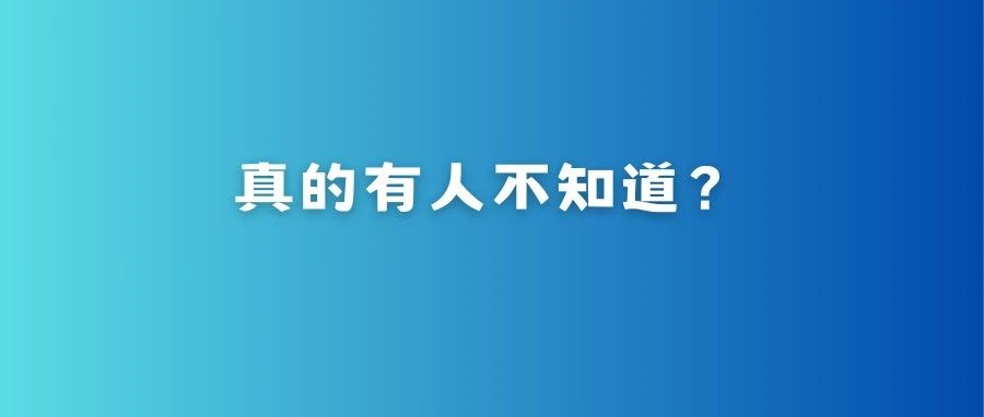 這款國家出品的“神器”，真的有用！