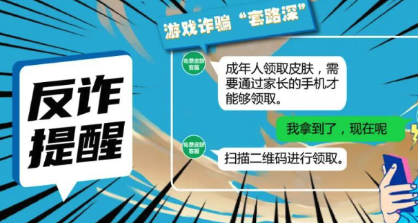 @福鼎的學生及家長，警惕！警惕！這些都是“坑”！