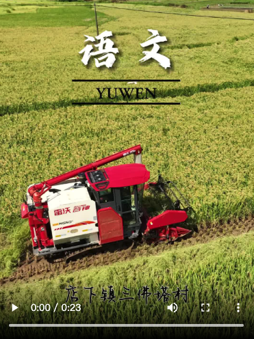 在福鼎，一不小心拍到了“語文課本封面”！