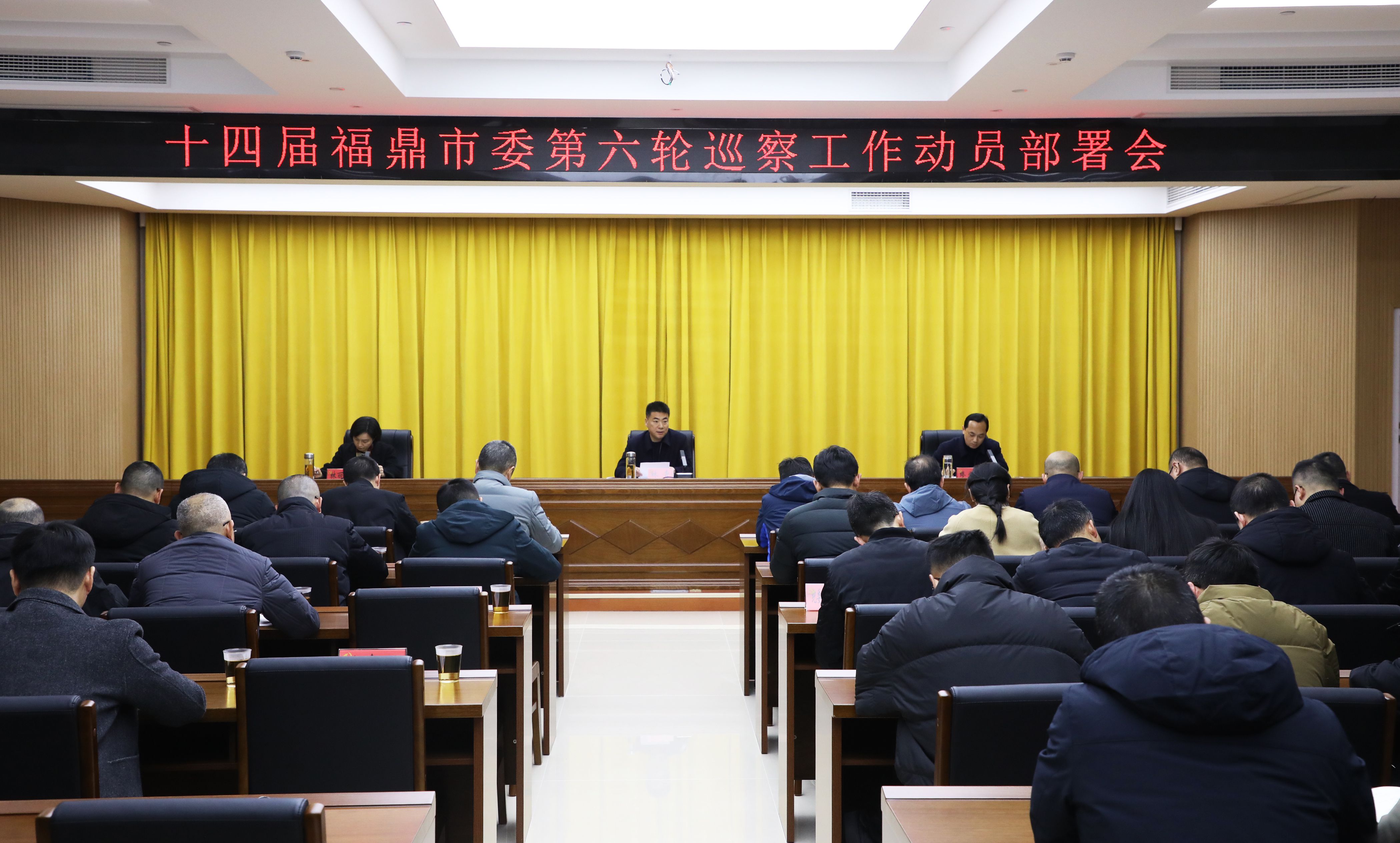 十四屆市委第六輪巡察動員部署會召開