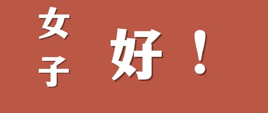 今天，Wǒmen是主角！