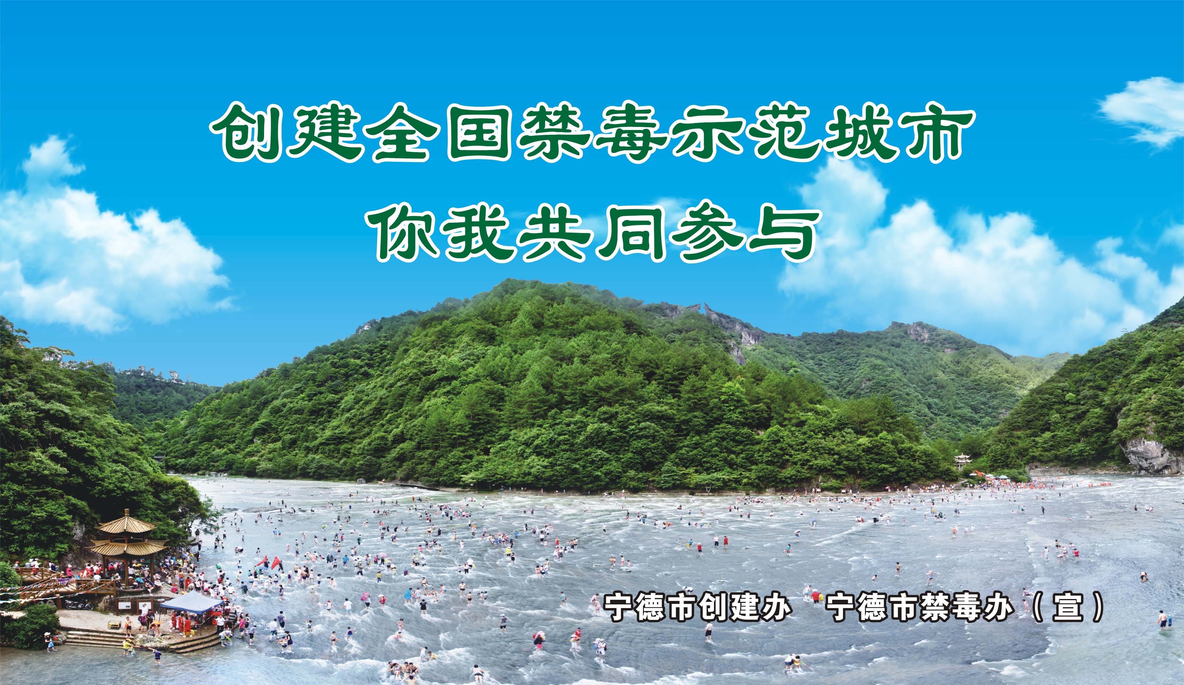 禁毒宣傳|創建全國禁毒示范城市 你我共同參與