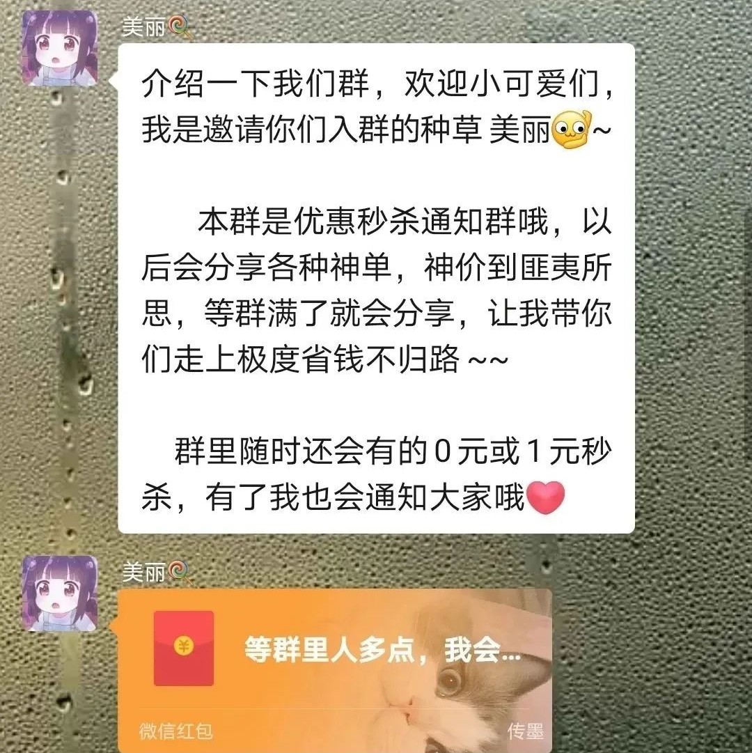 @所有人，趕緊自查！如果進了這樣的兼職群，證明你已經被騙子盯上了