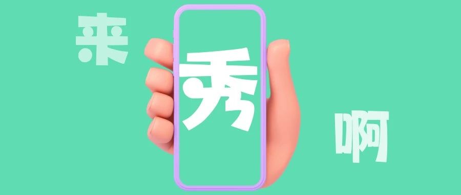 一等獎iPhone15！開茶節短視頻大賽等你來“秀”！