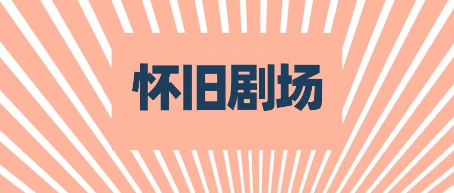 1→12，都是回憶，是誰的DNA動了!!