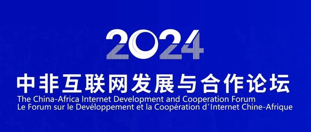 聚焦中非，這４場分論壇在廈門都討論什么？
