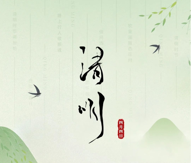【網絡中國節·清明】清明節怎么過？