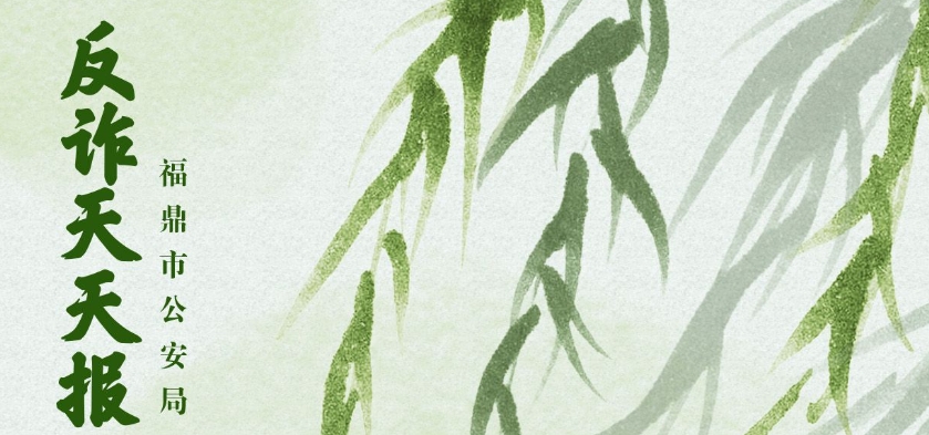 反詐天天報|手頭緊！貸款被騙雪上加霜！