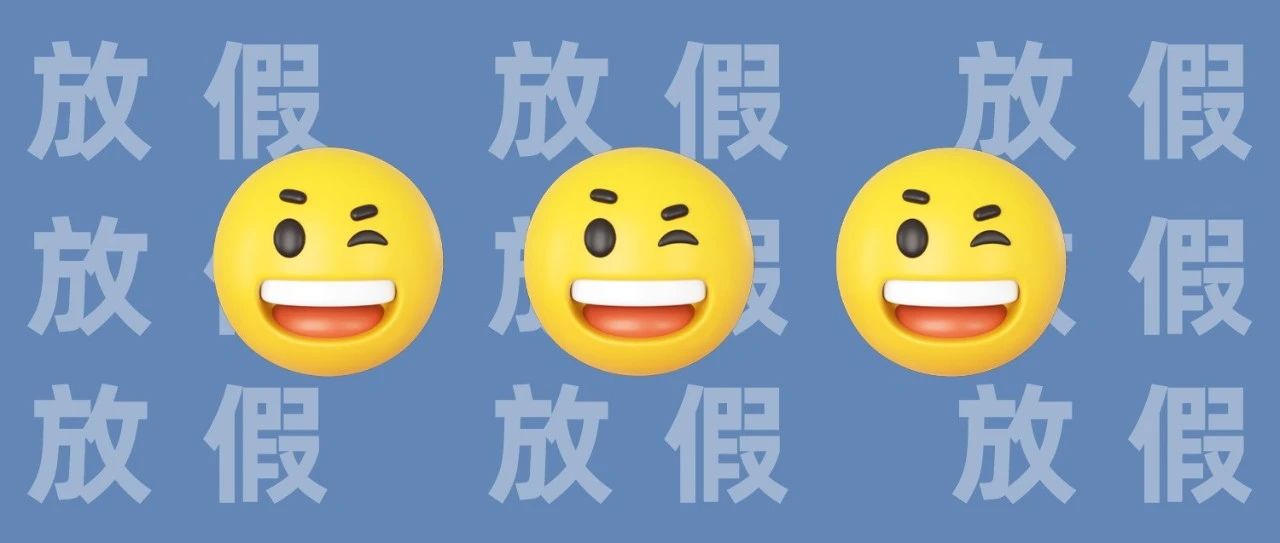 羨慕！羨慕！羨慕！福鼎這一大批人的放假時間出爐