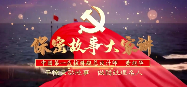 干驚天動地事、做隱姓埋名人