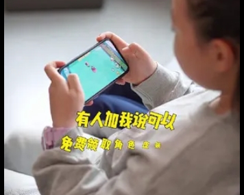 一定要讓孩子認清這個騙局！