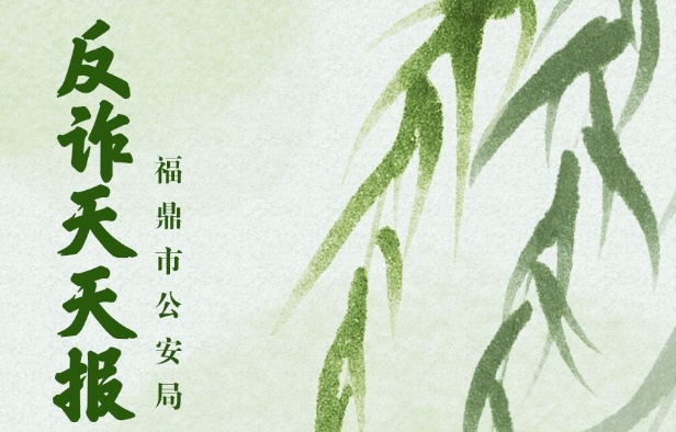 反詐天天報|“京東金融”類預警成功挽損案例！