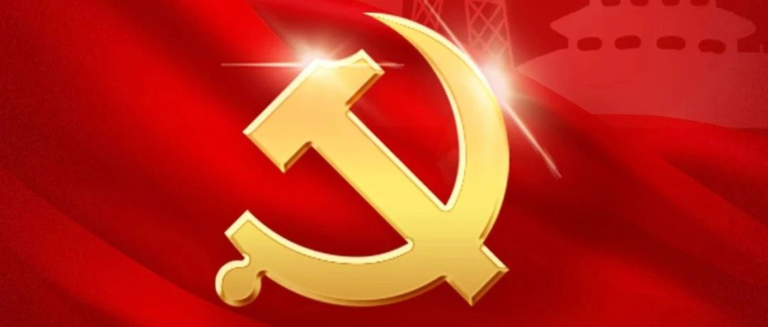 黨紀學習教育 | 全市各級黨組織部署黨紀學習教育（一）