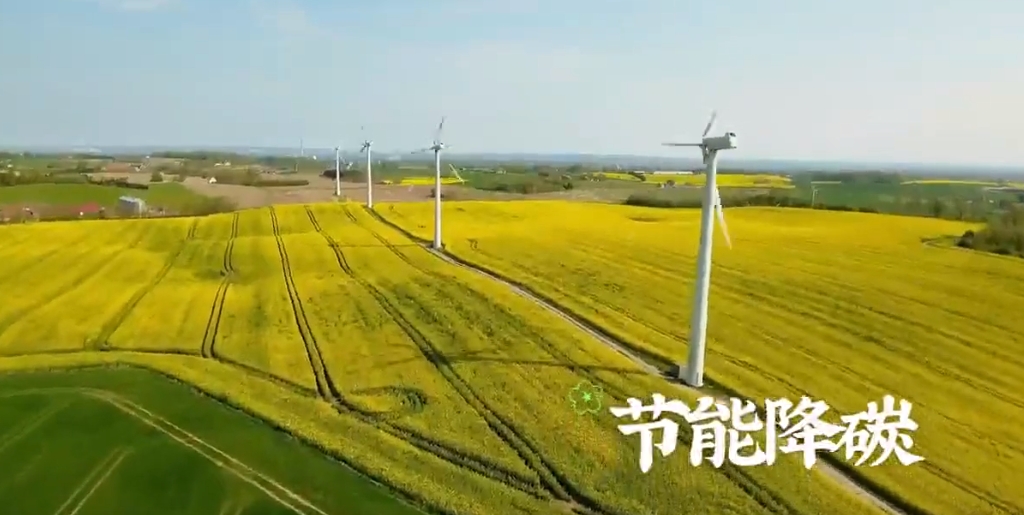 2024年全國節能宣傳周來啦