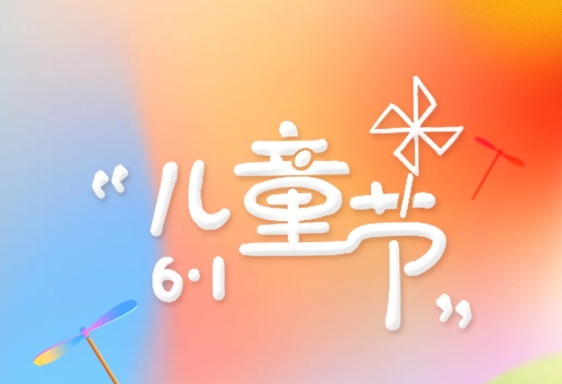 滿屏的歡樂！福鼎的孩子們這樣過節~