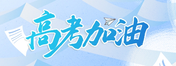 拼搏！倒計時5天！