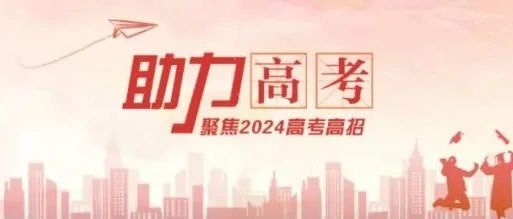 高考倒計時4天！這份飲食、睡眠、心理調整建議值得一看